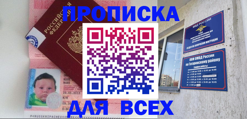 временная регистрация недорого в Артёмовском