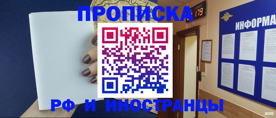 временная регистрация законно в Артёмовском
