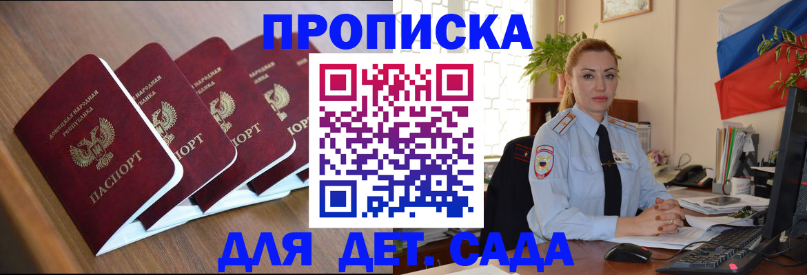 временная регистрация в Артёмовском