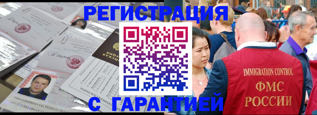 прописка для кредита в Артёмовском